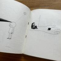 久里洋二漫画集