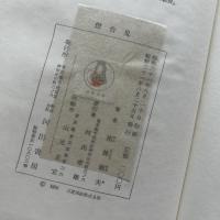 灯台鬼