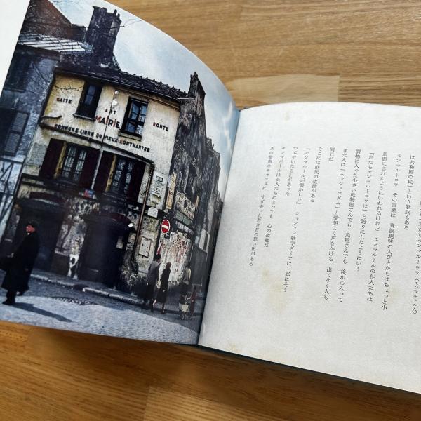 羽根万象、パリの裏街、希少画集画、新品額装付、状態良好 羽根万象、パリの裏街、希少画集画、新品額装付、状態良好