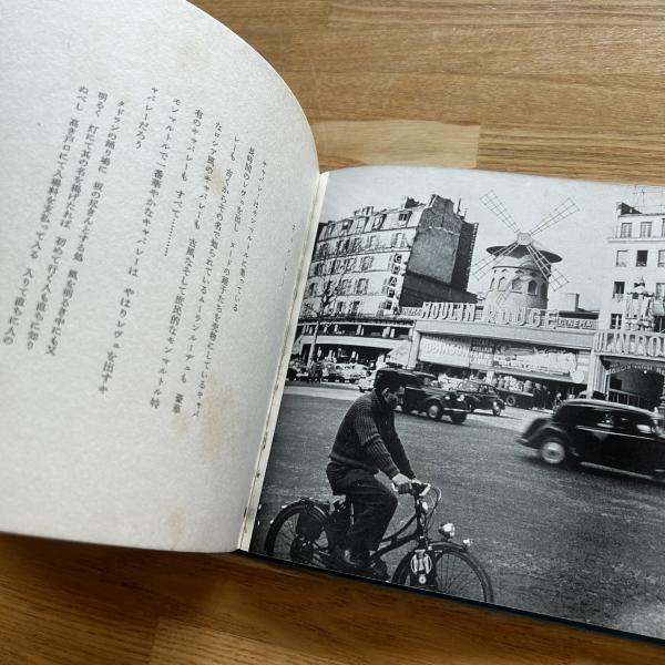羽根万象、パリの裏街、希少画集画、新品額装付、状態良好 羽根万象、パリの裏街、希少画集画、新品額装付、状態良好