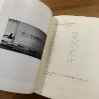 河原温 : 全体と部分 1964-1995 /ON KAWARA