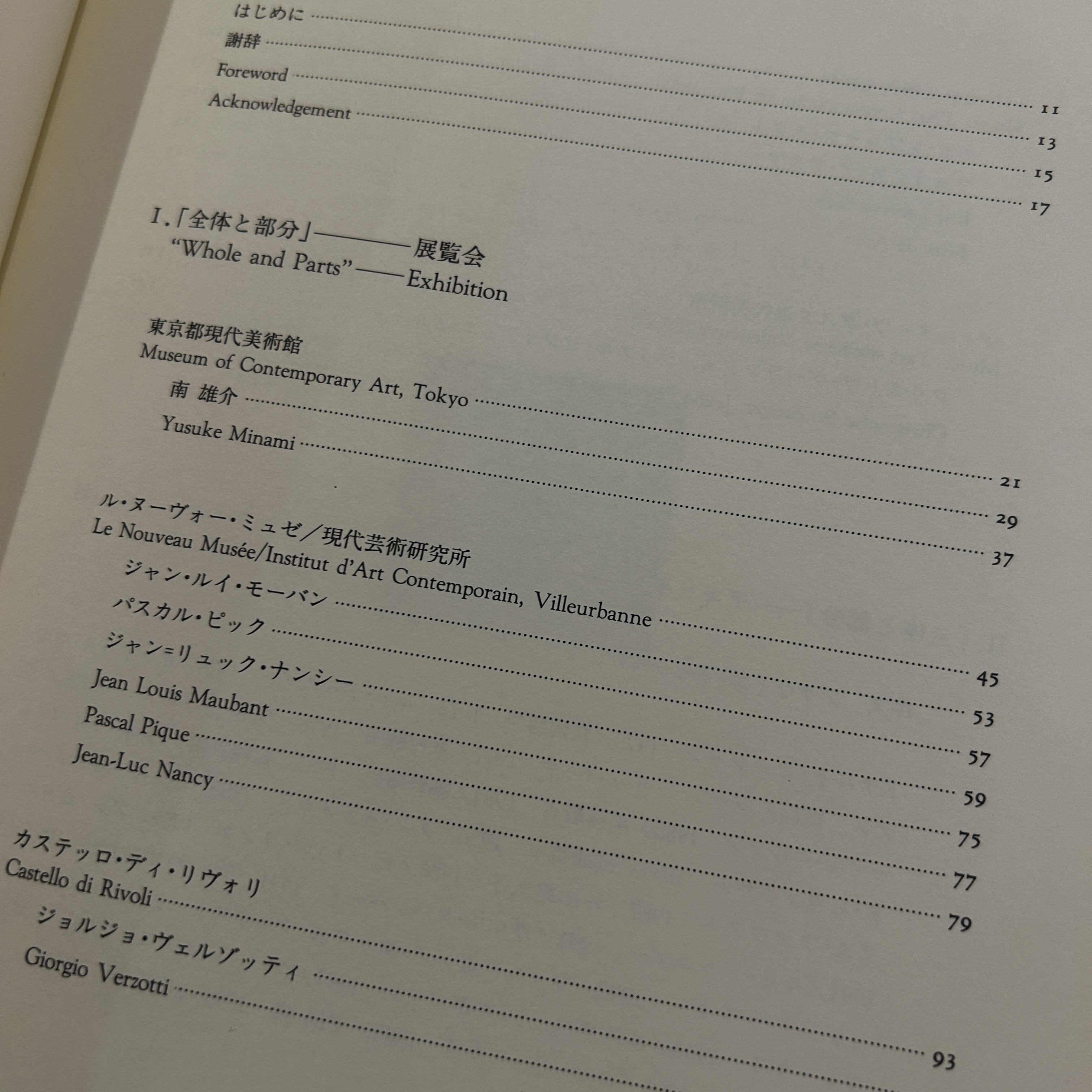 河原温 : 全体と部分 1964-1995 /ON KAWARA(南雄介, 武内厚子編
