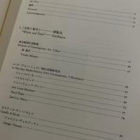 河原温 : 全体と部分 1964-1995 /ON KAWARA(南雄介, 武内厚子編