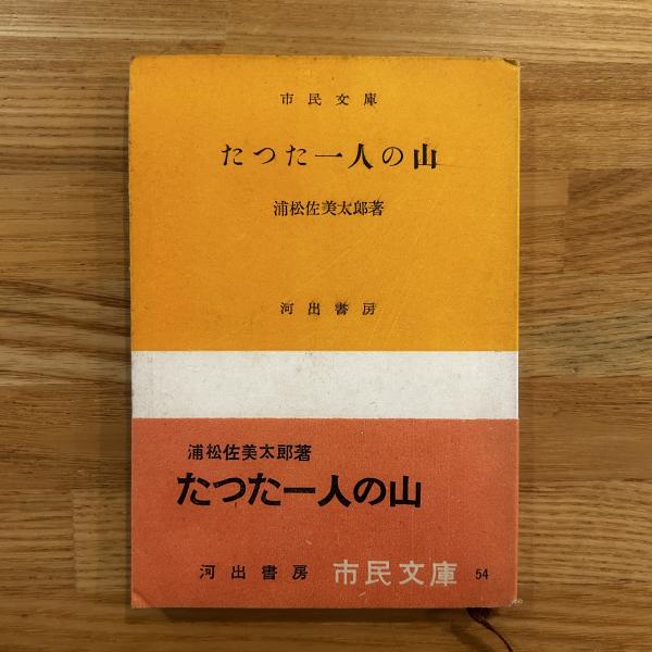 街並みの美学(芦原義信 著) / ブックセンター・キャンパス