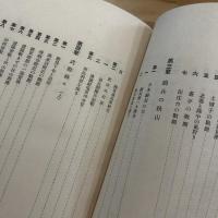 秋山好古