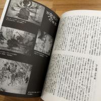 幻想文学 33