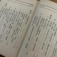 日本の思想文化