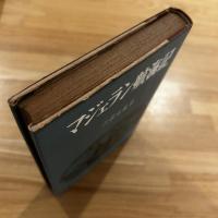 マジェラン航海記