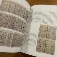 活版師はるかなり : 布告から薬袋まで