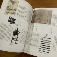 活版師はるかなり : 布告から薬袋まで