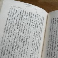 精神分析セミナー 全5冊揃