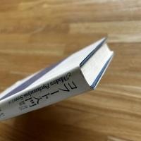 コフート入門 : 自己の探究