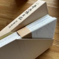 定本 奇兵隊日記 本編3冊+別冊絵図1函  （限定550部）※別冊附録1冊欠