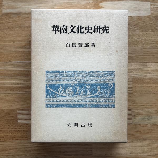 短冊【富安風生・毛筆肉筆】(富安風生) / ブックセンター