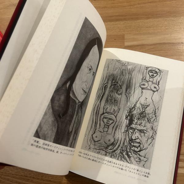 世界魔法大全 魔術の復活 (ケネス・グラント著 ; 植松靖夫訳