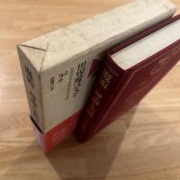 世界魔法大全 魔術-理論と実践上下巻　2 a,2b ２冊セット