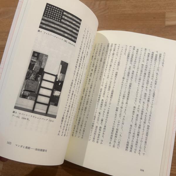 マンガ視覚文化論 見る、聞く、語る  /水声社/鈴木雅雄（単行本） マンガ視覚文化論: 見る、聞く、語る | 鈴木雅雄, 中田健太郎