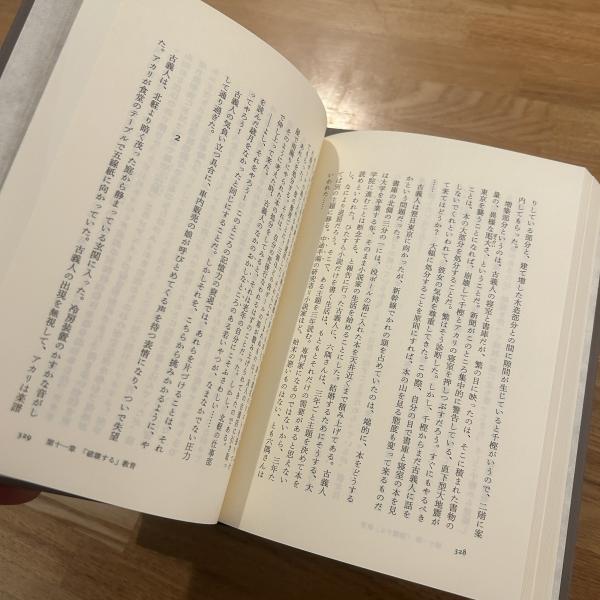 おかしな二人組（スゥ－ド・カップル）」三部作 / 大江 健三郎