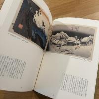 広重東海道展 : 多様なその世界