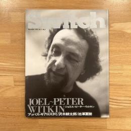 SWITCH Vol.11 No.5 (1993年11月号) 特集: ジョエル=ピーター・ウィトキン/アッバス・キアロスタミ