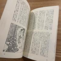特集怪談ニッポン!