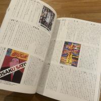 横尾忠則マガジン : 超私的　第6号