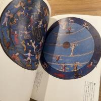 イメージの博物誌　時間 : 過ぎ去る時と円環する時