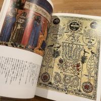 イメージの博物誌　ユダヤの秘義 : カバラの象徴学