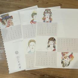 ◆まさかね絵暦◆2009年カレンダー◆米倉斉加年◆