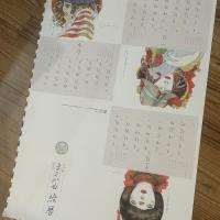 ◆まさかね絵暦◆2009年カレンダー◆米倉斉加年◆