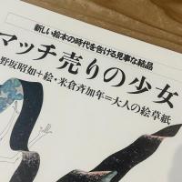 ◆ポスター◆米倉斉加年◆マッチ売りの少女