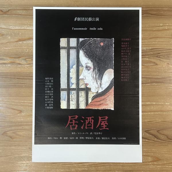 小色紙】瀬戸内寂聴 筆ペン肉筆 絵入 / ブックセンター
