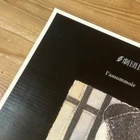 ◆ポスター◆米倉斉加年◆居酒屋◆劇団民藝公演