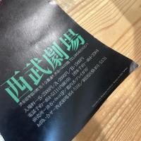 ◆ポスター◆米倉斉加年◆お尋ねホッツェンプロッツ