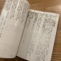 宮地嘉六作品年譜