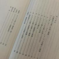 お雇い外国人　金融　財政