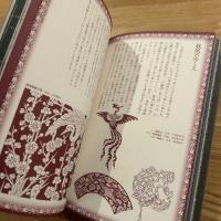 唐草抄 : 装飾文様生命誌