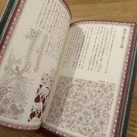 唐草抄 : 装飾文様生命誌