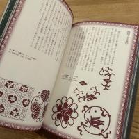 唐草抄 : 装飾文様生命誌