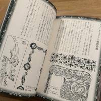 唐草抄 : 装飾文様生命誌