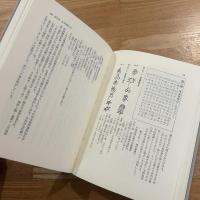 日本超古代秘史研究原典