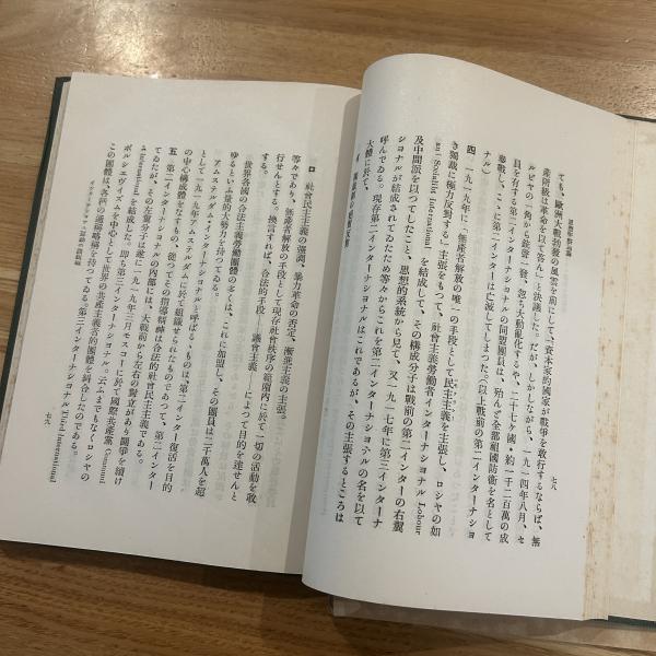 絶版】韓国語警察用語小辞典 語学・辞書・学習参考書