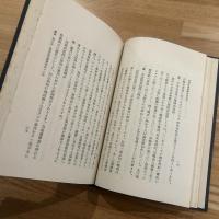 思想犯保護観察法解説　謹呈署名入