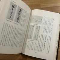 しもうま