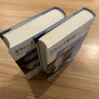 ダウニング街日記 : 首相チャーチルのかたわらで　上下 2冊
