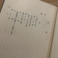 桜　正誤表付