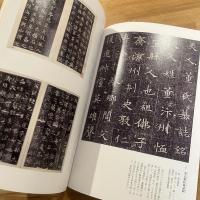 顔真卿と唐時代の書 : 顔真卿没後一二三〇年