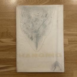 Hanging : Tsukashin Annual '86