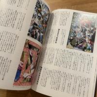 横尾忠則マガジン : 超私的　第5号 特集：触ってみたい