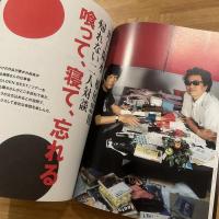 横尾忠則マガジン : 超私的　第5号 特集：触ってみたい